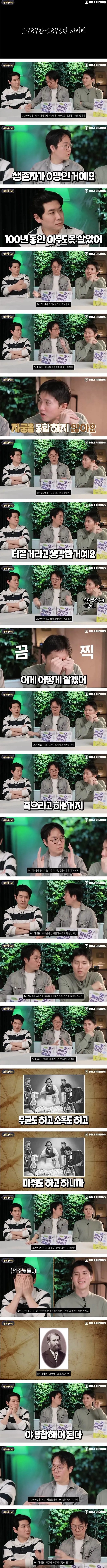 1800년대까지 제왕절개 하면 산모가 100% 죽었던 이유