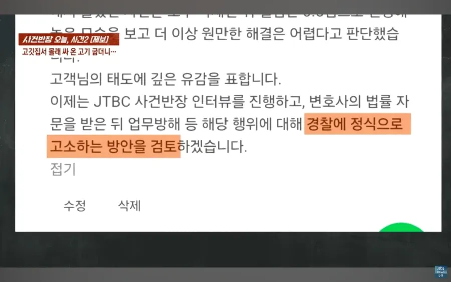대한민국 진상 근황.jpg (19/19)