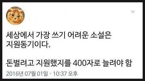 닭갈비 한 대 패주려다 붙잡힌 야옹이. (17/20)