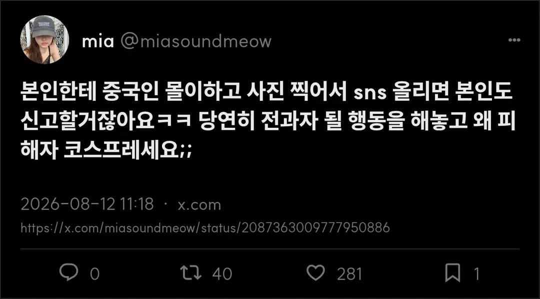 벌금형 300만원 전과자의 고백 (3/5)