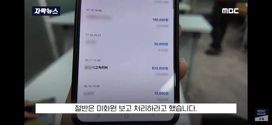 재물손괴 피해자가 가해자를 감싸준 사건 (4/9)