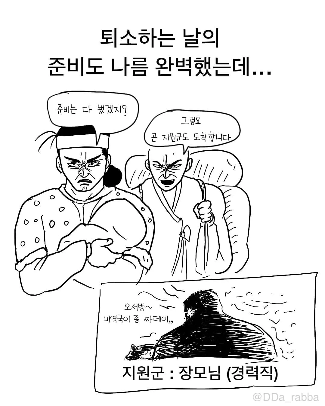 육아 첫날 비로소 보이는 것들.Manhwa (3/12)