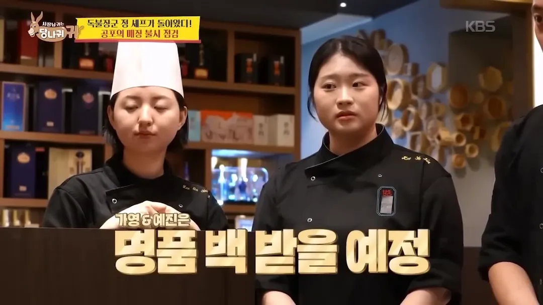 장기 근속자들에게 엄청난 선물을 준다는 정지선 셰프 (7/20)