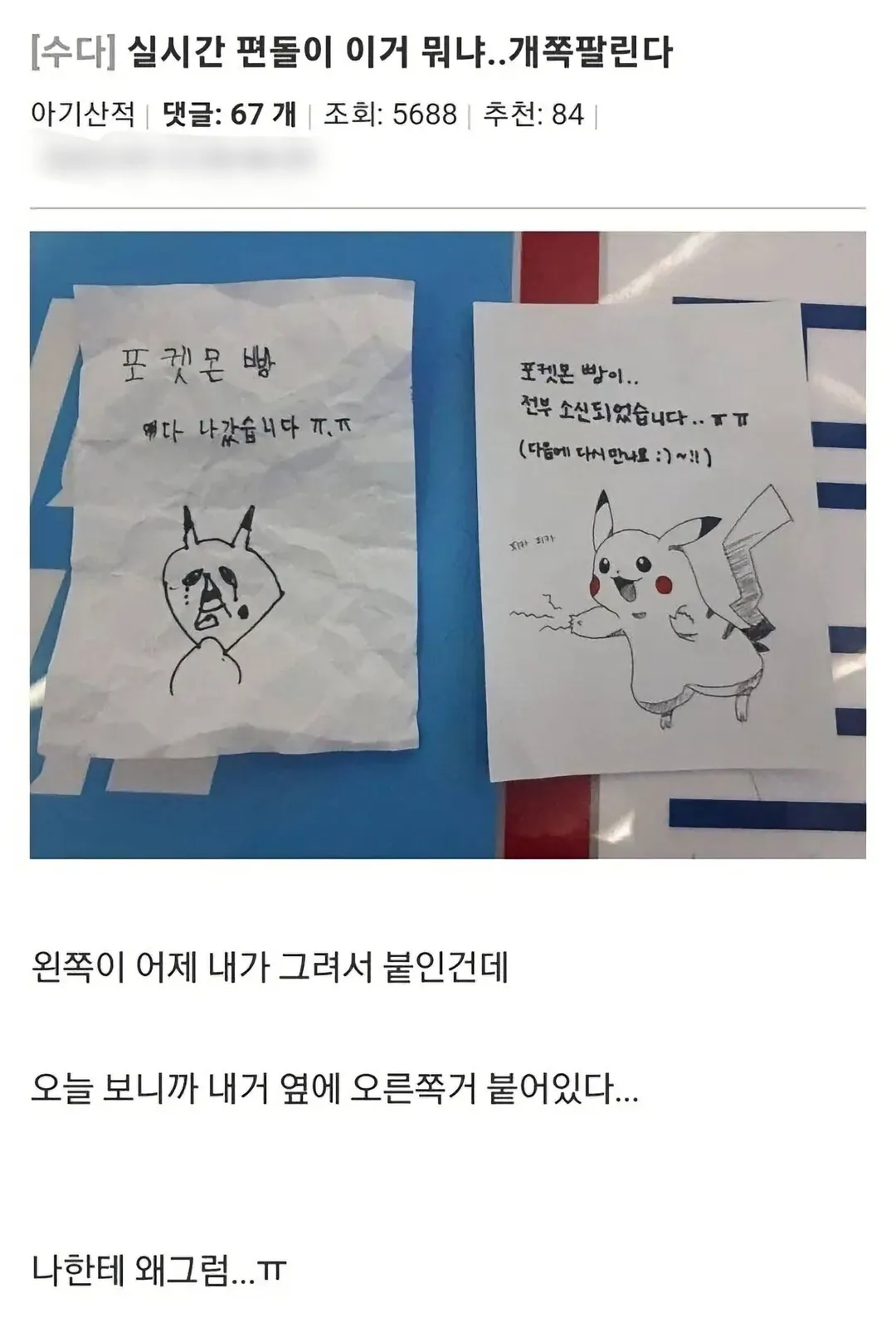 재능의 차이를 느끼는 편돌이.jpg