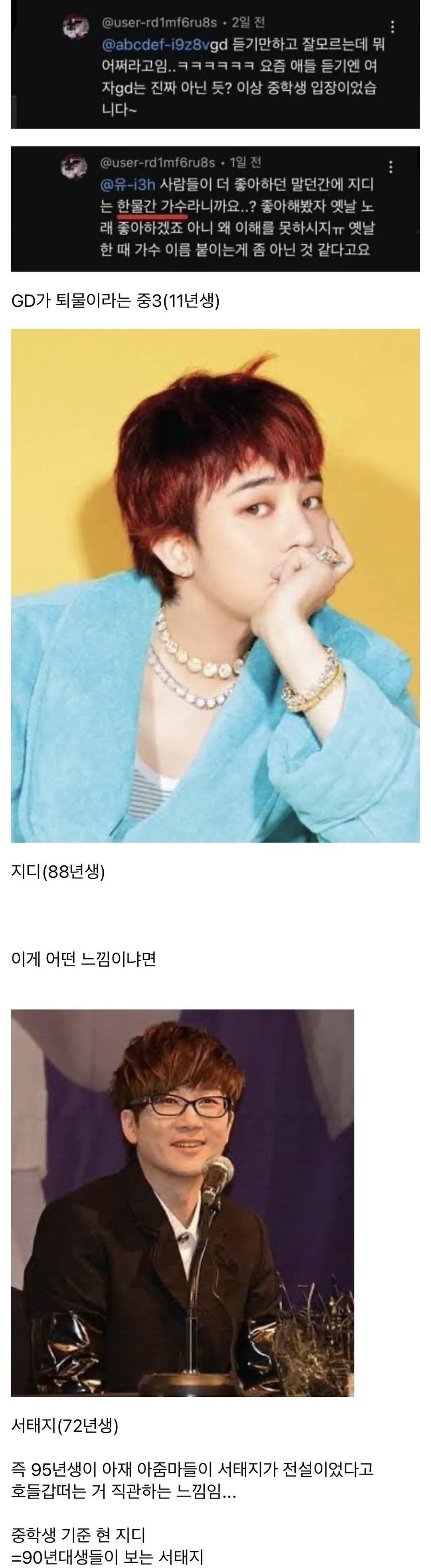 생각보다 90년대생들이 엄청난 충격을 받는다는 부분