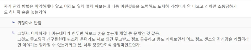 나이 먹은 찐따들 특징 (2/3)