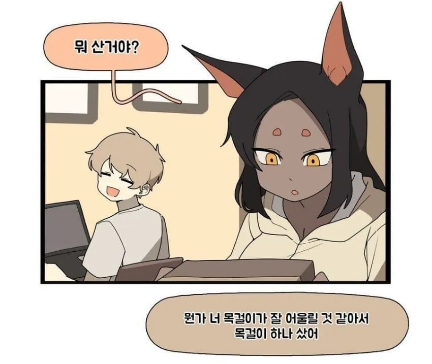 수인에게 개목걸이 선물하는.manga (2/9)