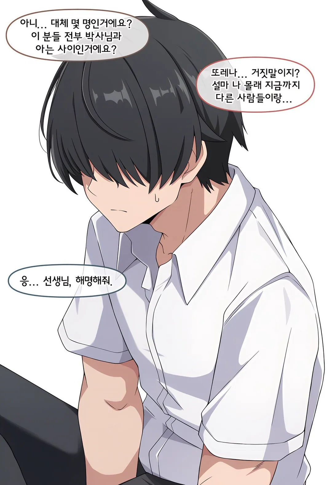 ㅆㄷ) 누군가에게서 도망치는 만화 (17/19)