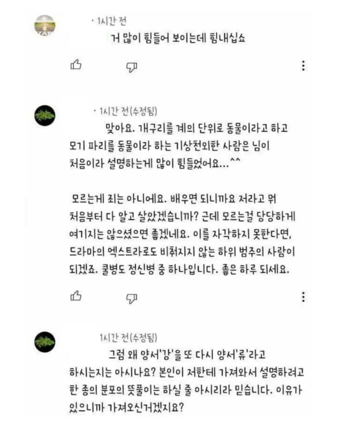 책 백만 권 읽은 사람보다 한 권 읽은 사람이 무서운 이유 (5/6)