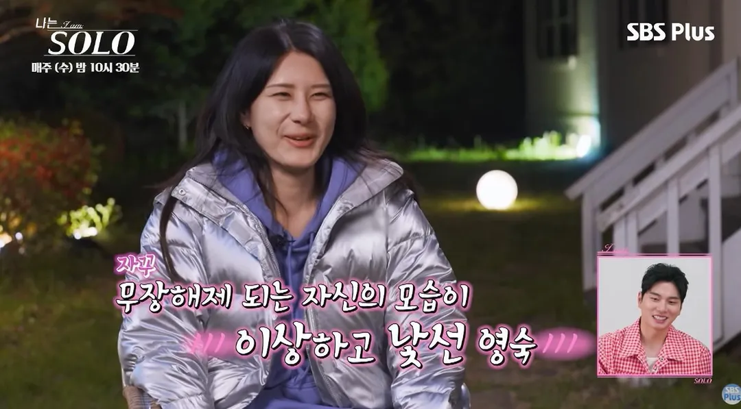 최커 될거 같다는 이번 나솔 영식-영숙.jpg (13/18)