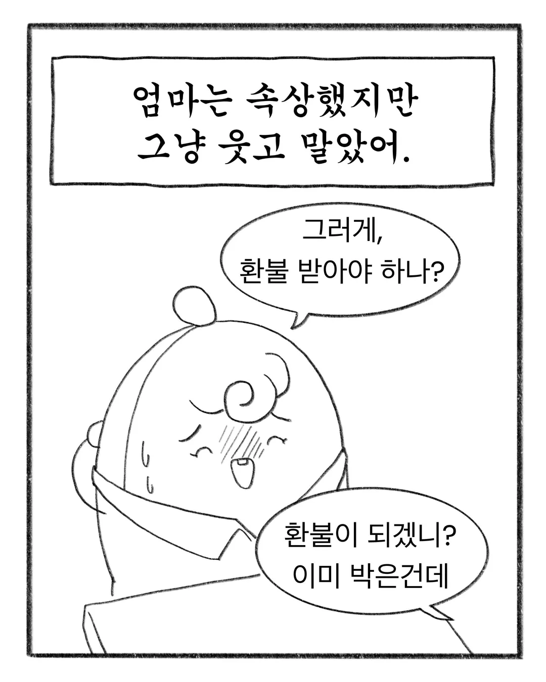 교복에 700원짜리 이름을 새겼다 (5/17)