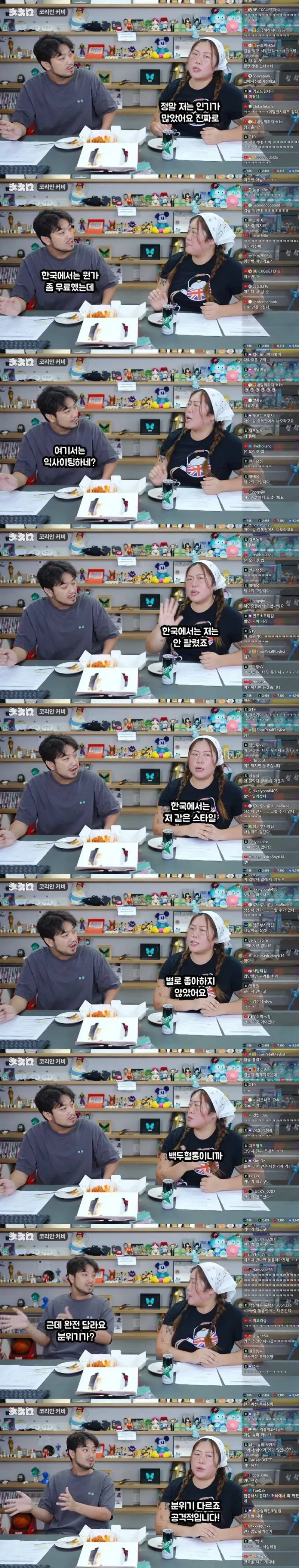 몸매보느라 공항마비가 왔었다는 명예영국인 (2/12)