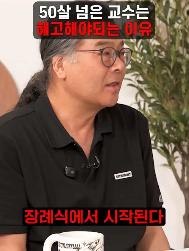 과학의 발전을 위해서는 늙은 교수를 잘라야 한다 ㄷㄷㄷ (19/20)