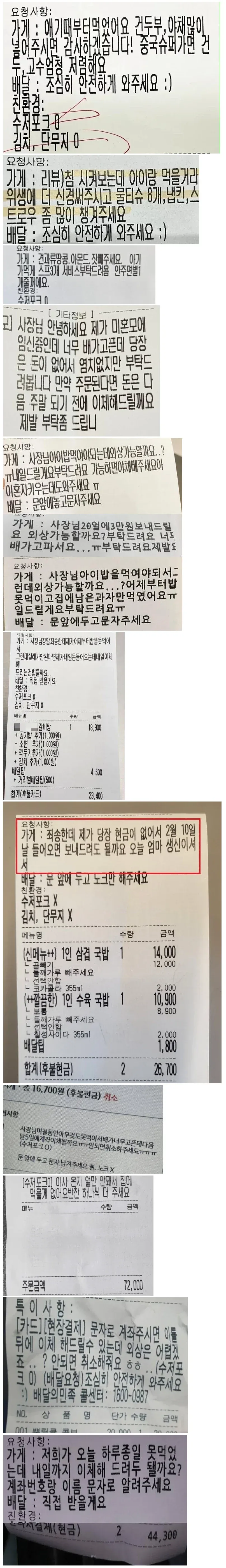 자영업을 때려치고 싶은 요청사항들.jpg