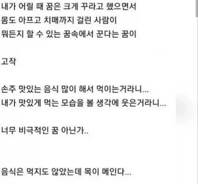 얼른 냄비 열어보라는 할머니 jpg (2/2)