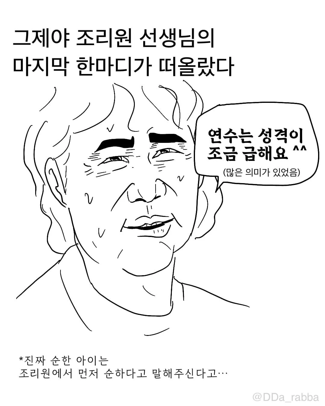 육아 첫날 비로소 보이는 것들.Manhwa (12/12)