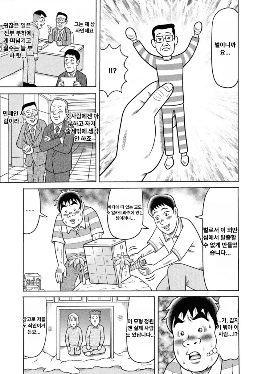 용돈아빠 새로운 빌런...jpg (1/3)