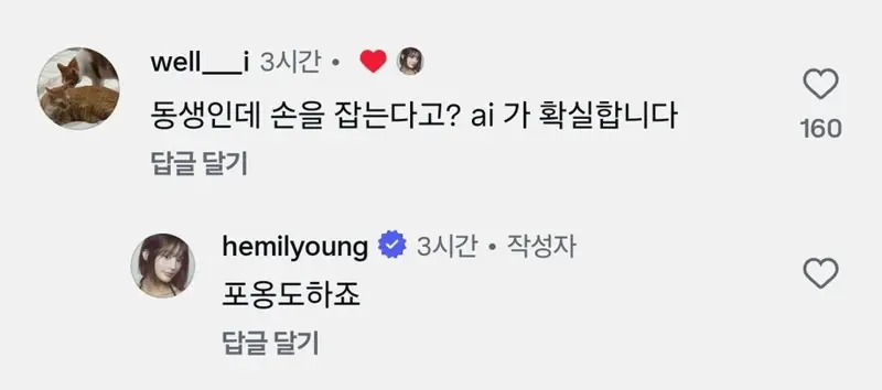 9살차이 누나와 군인 남동생 ㄷ (3/4)