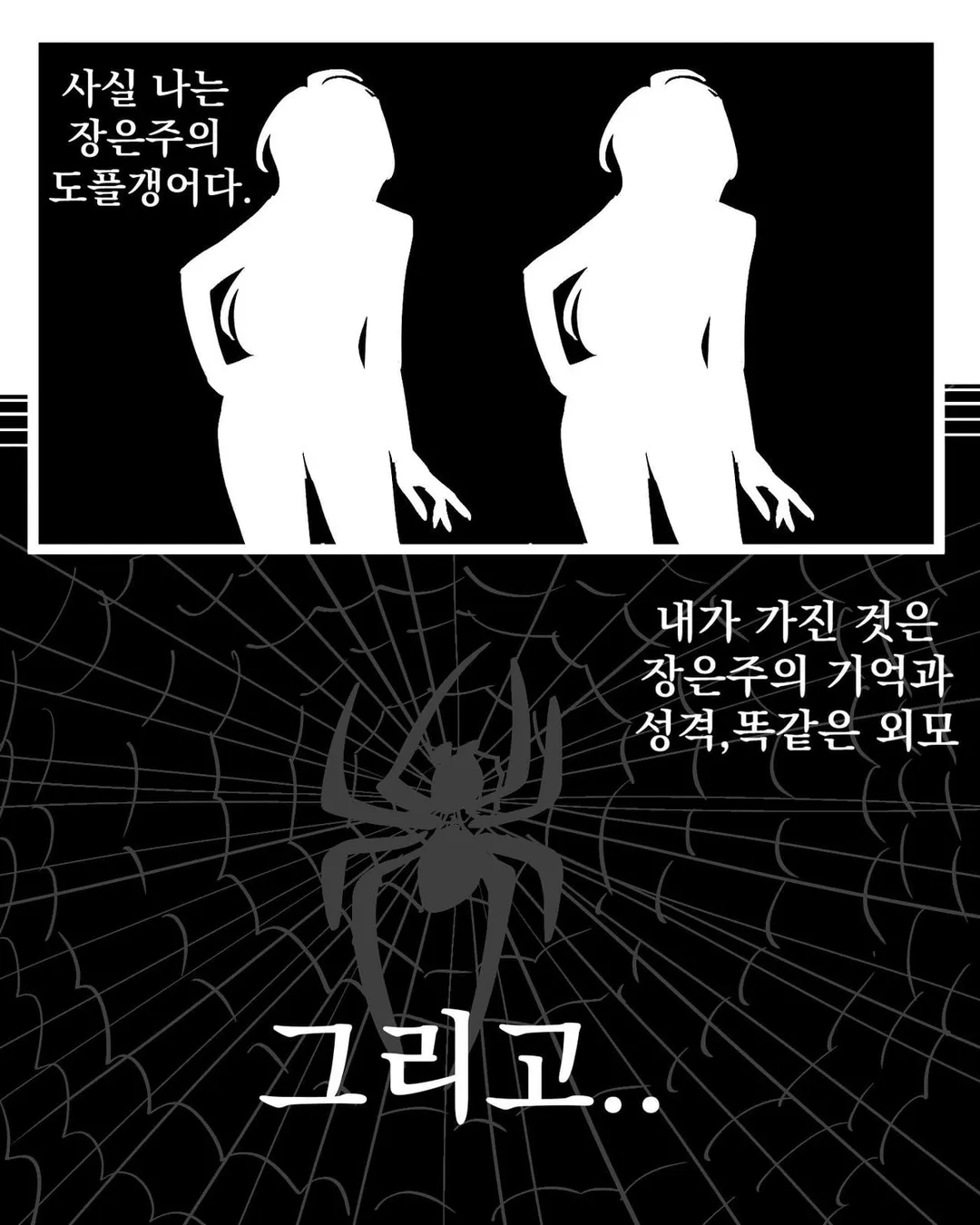 나는 나를 사랑해.manhwa (4/13)