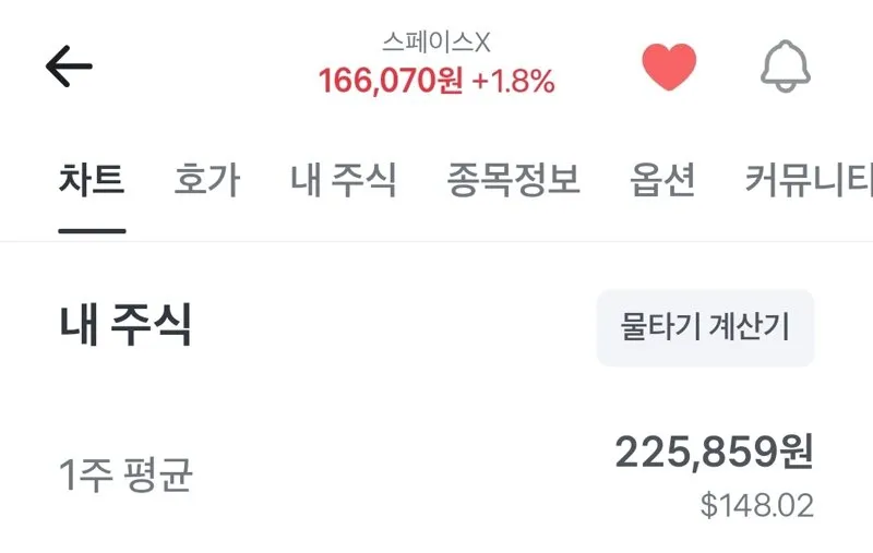 테슬라+스페이스x 테라팹 공개 (5/5)