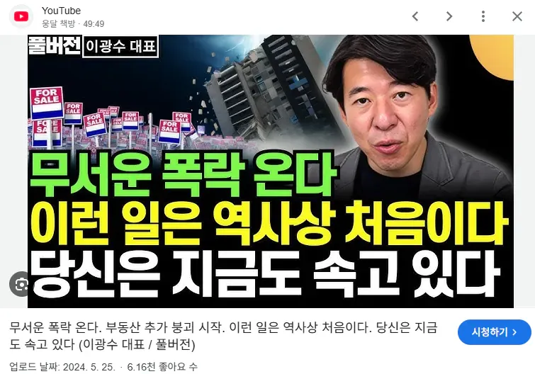 님들 지금 집 사면 절대 안됩니다.jpg (1/5)