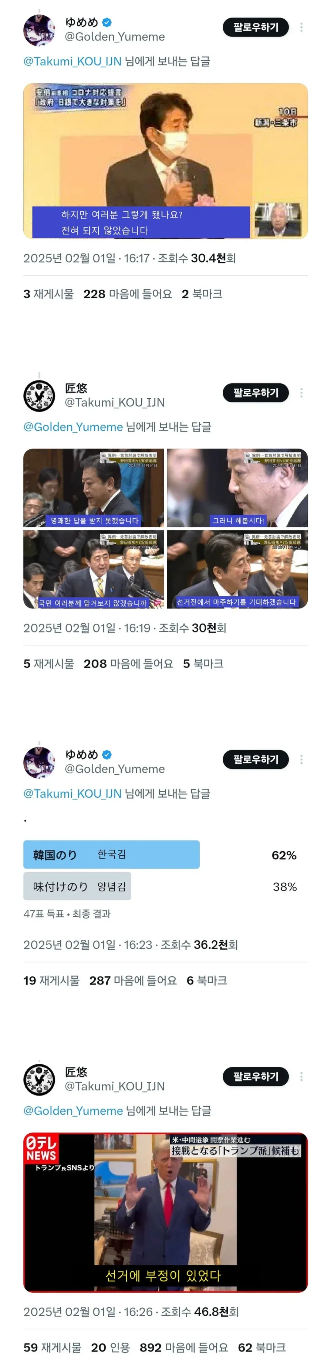 한국 김을 놓고 열띈 논쟁을 펼치는 일본인들 (2/2)