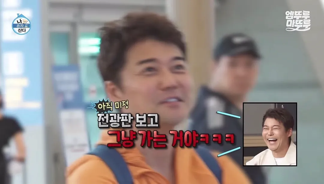 도파민 터지는 전현무의 무계획 즉흥여행 ㄷㄷㄷㄷㄷㄷㄷㄷ.jpg (3/20)