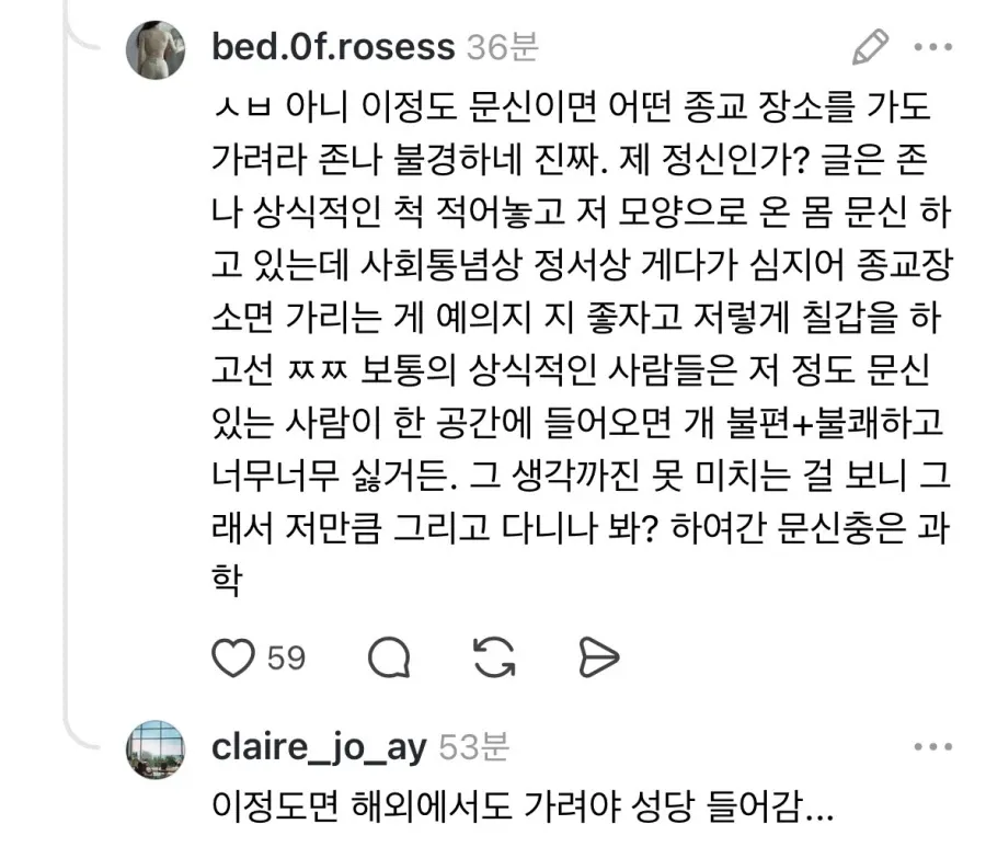 타투 했다고 법당 출입금지 당했어요 (6/6)