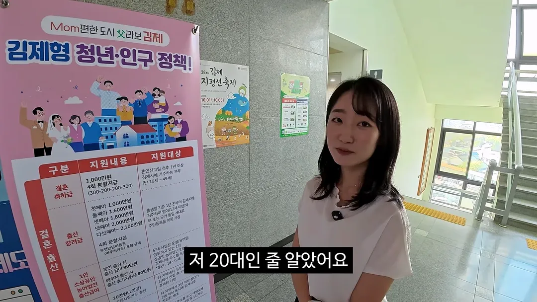 김제시 홍보 하려다가 본인이 더 언급 많이 되고 있다는 공무원 (7/20)
