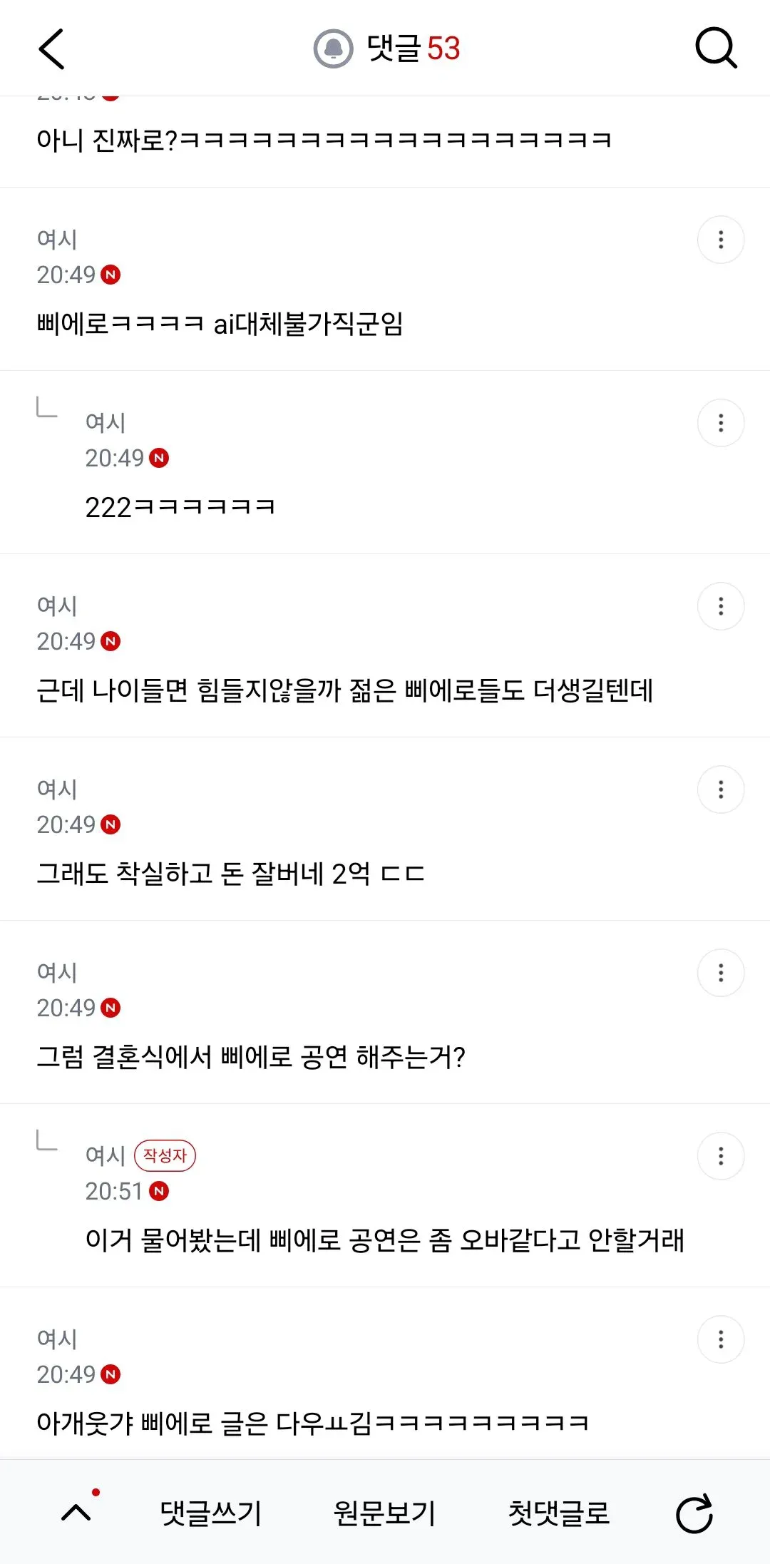 여시들 삐에로 남친이랑 결혼 할수있어? (6/13)
