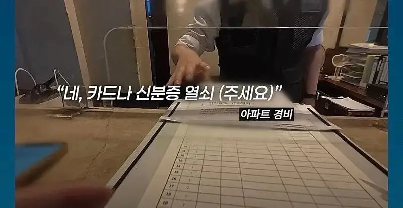 강남 '천룡인' 아파트에 직접 배달 뛴 기자 (3/15)