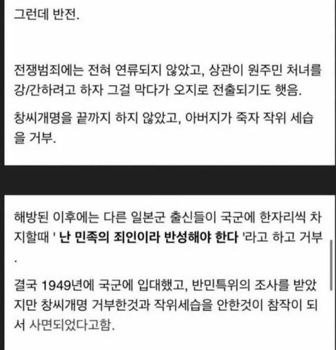 친일파 후손 레전드 (2/3)