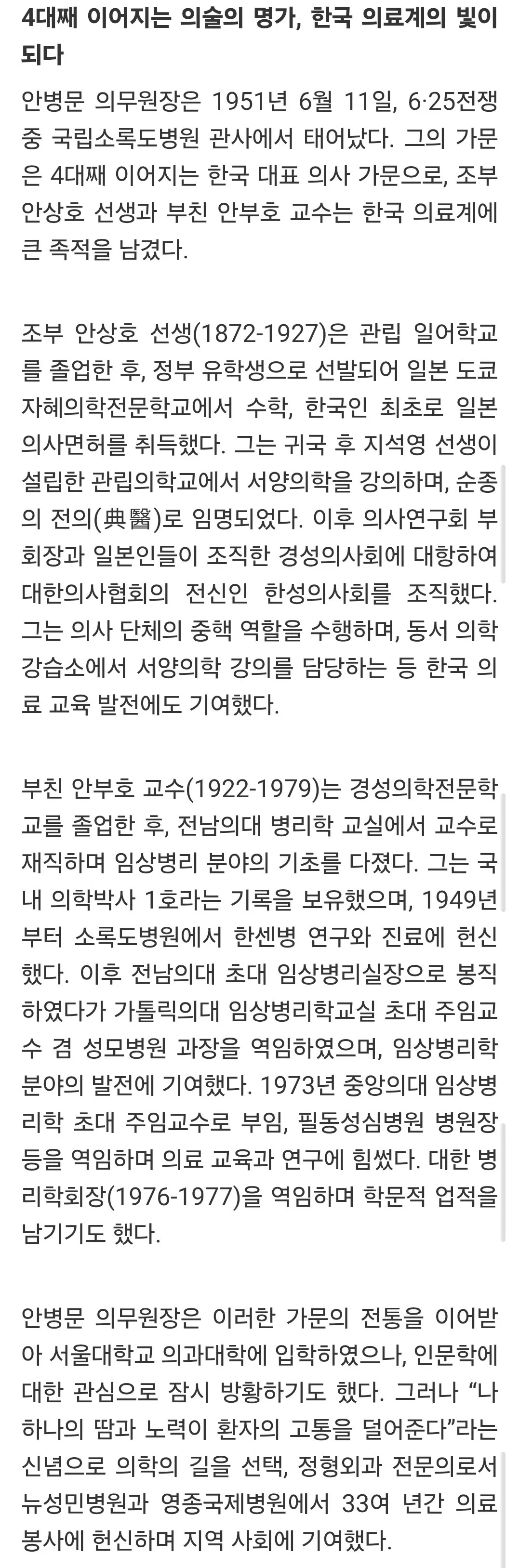 배우 하영의 친언니와 아버지.jpg (5/6)