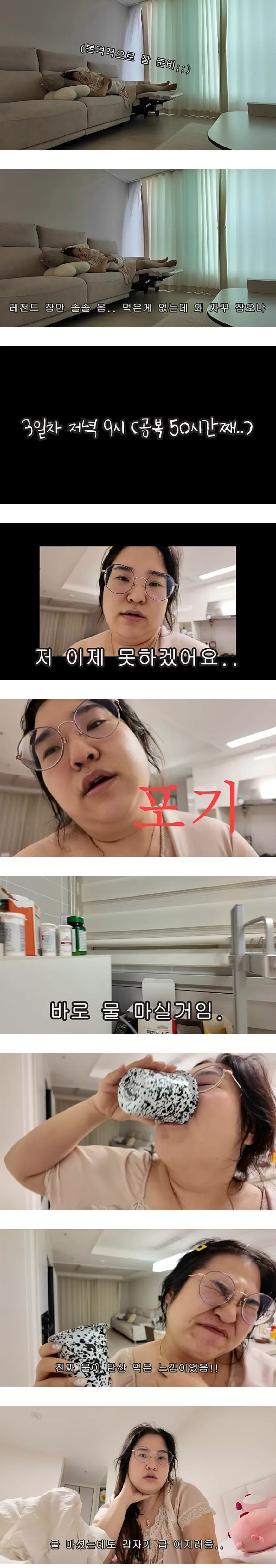 일주일간 물도 안마시는 금식 다이어트 도전한 유투버의 최후 (굶는 다이어트를 하면 안되는 이유) (5/8)