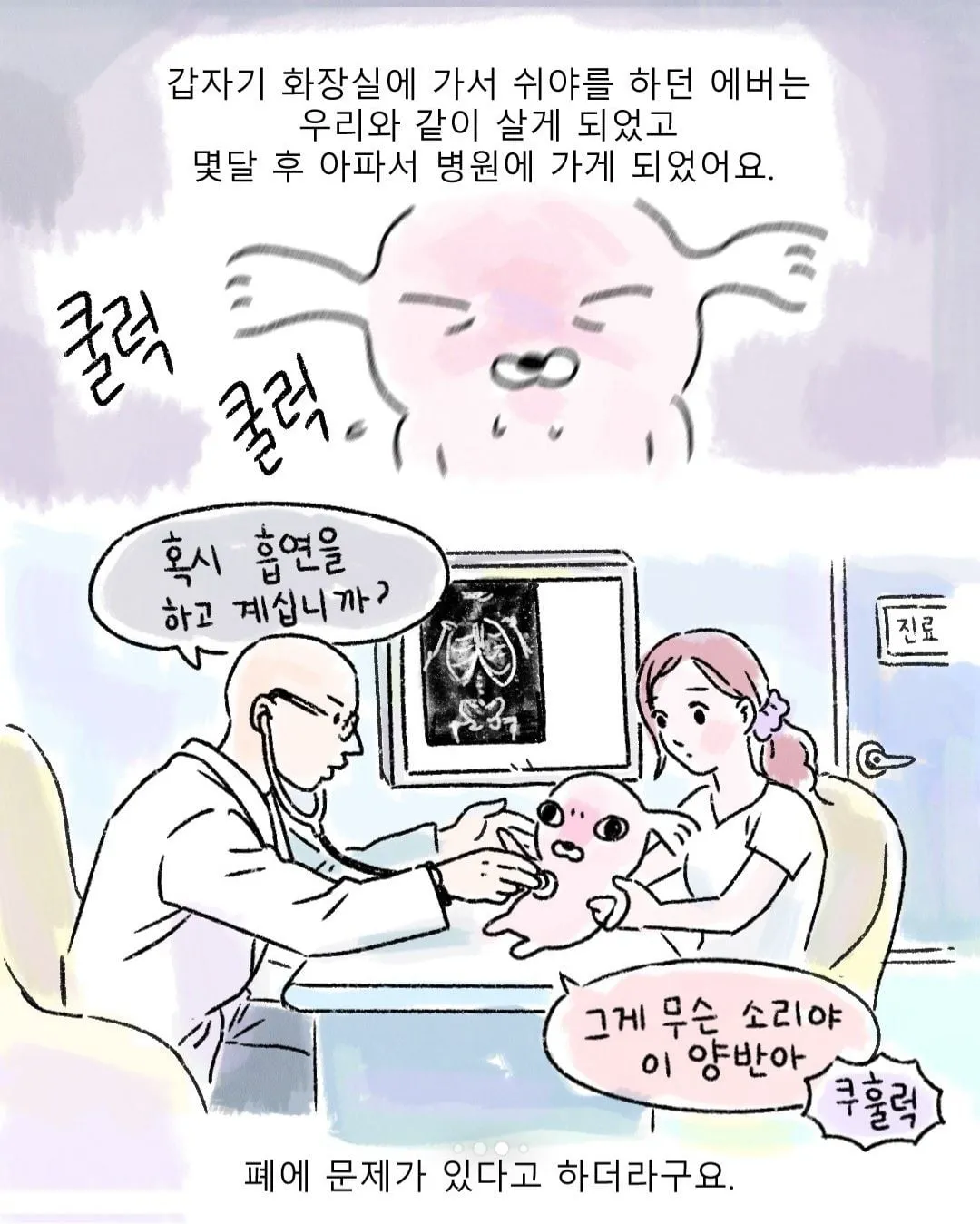 갑자기 찾아온 모르는 강아지 (7/10)