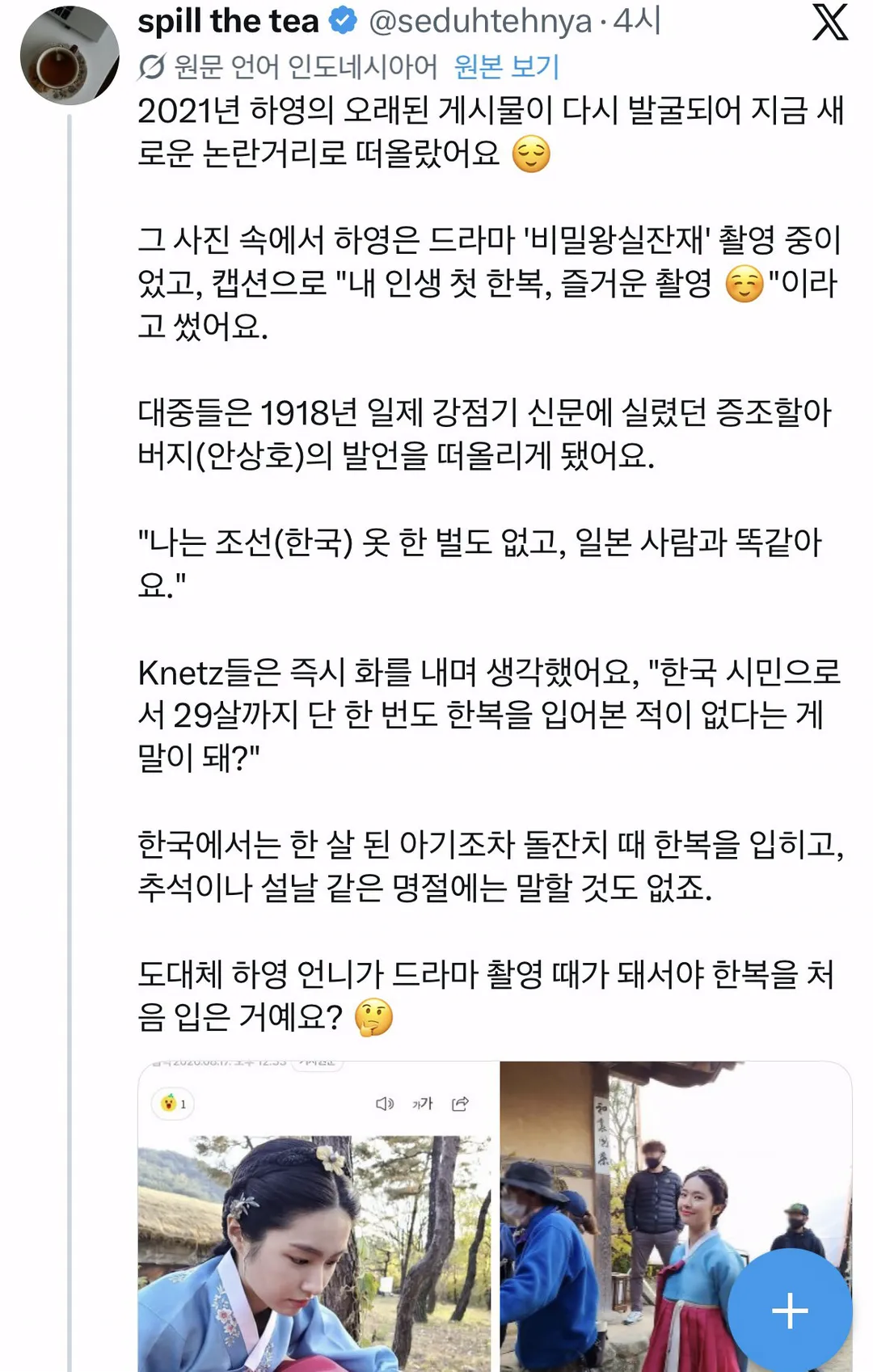 29살때 한복을 처음 입었다는 배우 하영이 놀라운 외국 드라마 팬 (1/2)