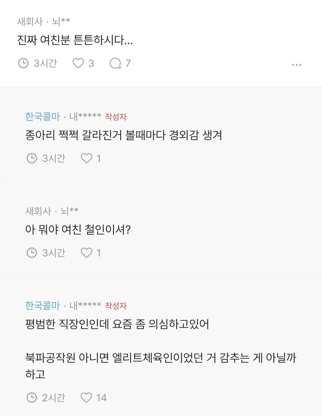 여친이 산책을 좋아한다했다.jpg (4/4)