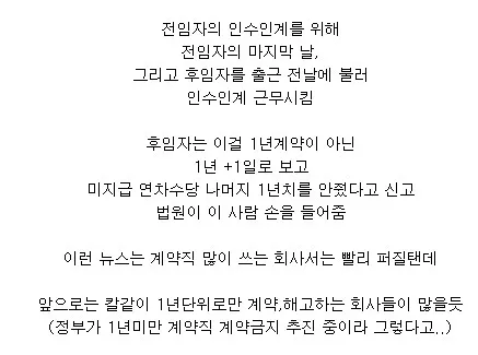 하루 일 더 시킨 댓가 = 130만원 (3/3)