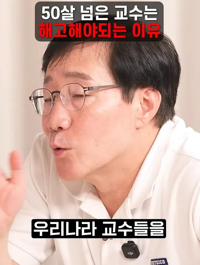 과학의 발전을 위해서는 늙은 교수를 잘라야 한다 ㄷㄷㄷ (6/20)