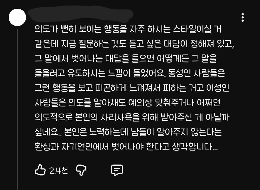 ??? : 여사친보다 남사친이 더 많은 이유가 뭘까요ㅠㅠ (7/8)