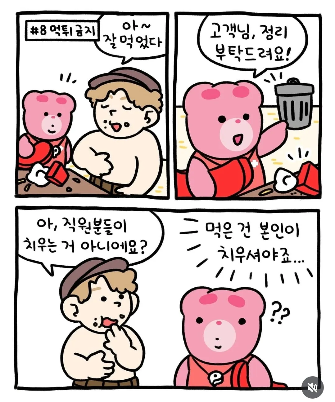 워터파크 안전요원이 말하는 진상들 (8/9)