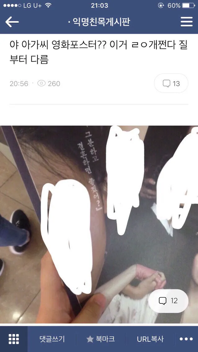 나 오늘 동성로 한가운데에서 대자로 넘어졌어.. (5/20)
