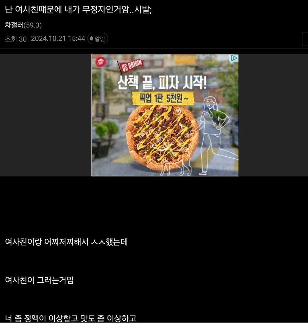 여사친덕에 무정자증인걸 알게된 썰 (1/2)