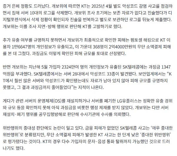싱글벙글 통신사 3사 오늘자 근황…jpg (2/3)