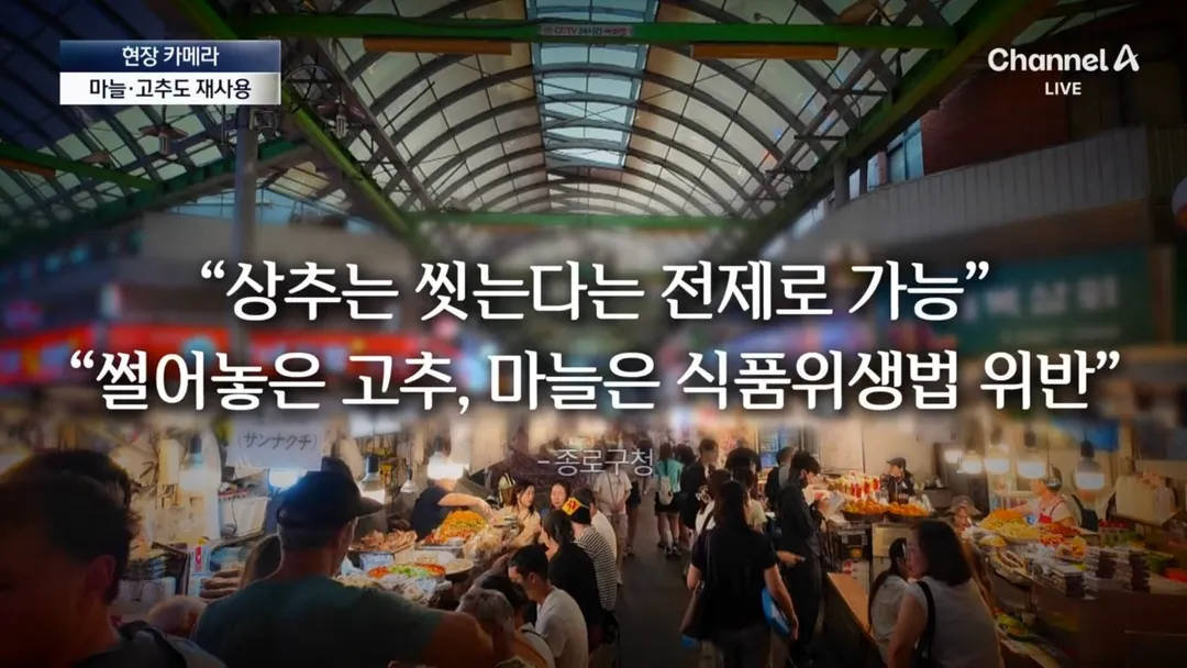 분골쇄신 하겠다던 광장시장 (14/17)