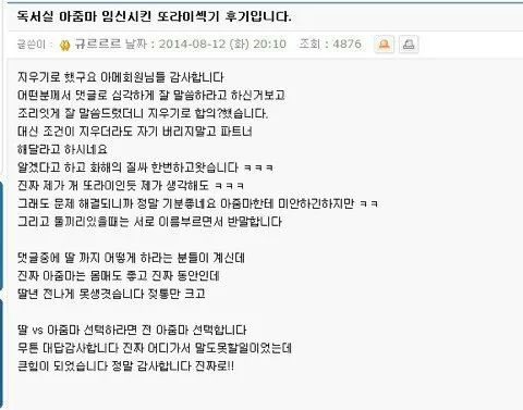 독서실 아줌마 임신시킨 남자. (3/3)
