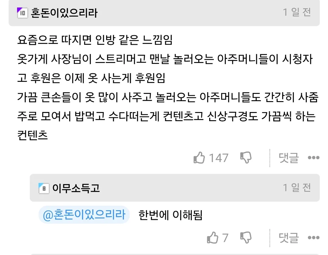 동네 작은 옷가게가 안망하는 이유 (2/2)