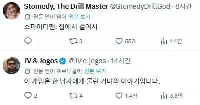 스파이더맨 게임을 사고 실망한 사람 (3/3)