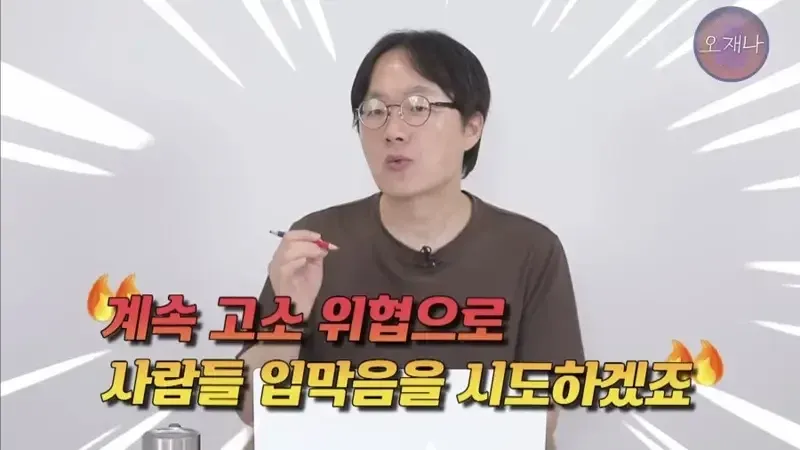 더본 코리아의 오재나 pd 소송 근황 (2/4)