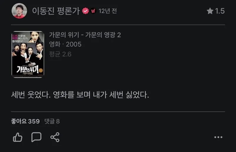이동진이 웃고 자괴감 들었다는 영화 (2/2)